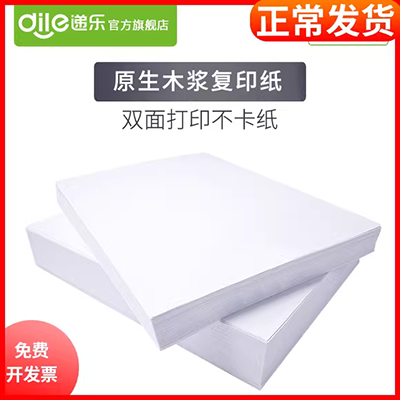 Giấy màu a4 sao chép thủ công origami 70g giấy bột gỗ nguyên chất hai mặt giấy màu đa chức năng 500 tờ DIY trộn - Giấy văn phòng