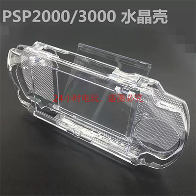 Vỏ bảo vệ PSP Vỏ nhôm PSP3000 Hộp đựng PSP2000 siêu mỏng bảo vệ vỏ kim loại vỏ nhôm - PSP kết hợp