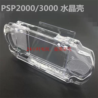 Vỏ bảo vệ PSP Vỏ nhôm PSP3000 Hộp đựng PSP2000 siêu mỏng bảo vệ vỏ kim loại vỏ nhôm - PSP kết hợp 	mua máy psp giá rẻ