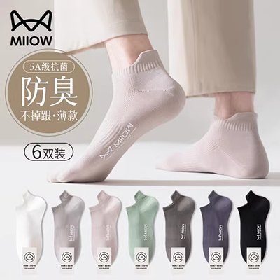 Vớ nam mùa xuân ống nhíp thời trang nam vớ mùa hè mỏng phần dài thắt lưng nam đất khử mùi cotton mùa xuân và mùa thu tất đen