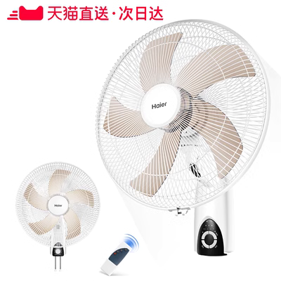 Haier nhỏ ký túc xá tường quạt nhà im lặng tường quạt công nghiệp lắc đầu điều khiển từ xa nhà hàng quạt nước daikio