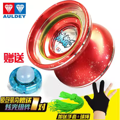 Audi đôi khoan yo-yo Yo-Yo YOYO bóng đá nâng cấp phiên bản nâng cấp băng ngọn lửa S phiên bản nâng cấp ngọn lửa băng yoyo shop