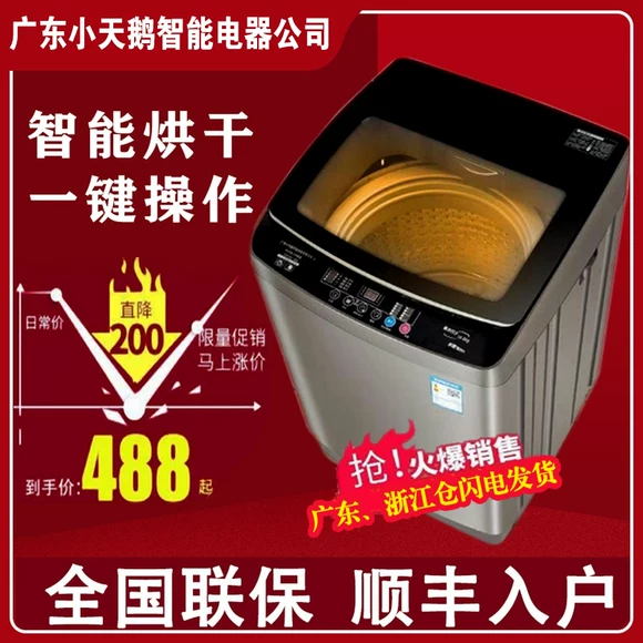 Máy giặt Haier / Haier EG8014HB39GU1 tự động 8 kg sấy chuyển đổi tần số gia đình máy giặt tích hợp sấy