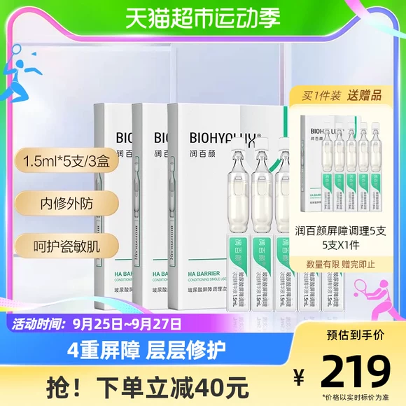 Ai Meimei trang điểm mụn cơ bắp phúc âm HONESI Onihi 99 tinh chất cây trà nhẹ nhàng để in mụn đơn - Huyết thanh mặt serum phục hồi dưỡng ẩm