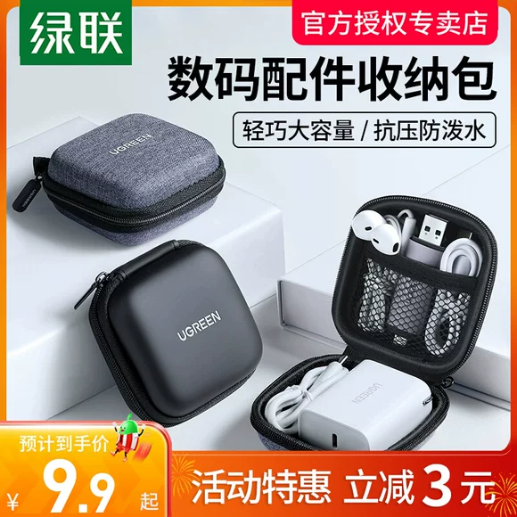 Hộp lưu trữ tai nghe PU hoàn thiện gói dữ liệu lưu trữ dòng mini key kỹ thuật số U đĩa nhỏ vật phẩm túi lưu trữ di động hộp đựng tai nghe sennheiser momentum true wireless