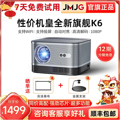 UKCSIS micro điện thoại di động máy chiếu gia đình nhỏ mini 3D HD 4K không dây WIFI di động nhà hát thông minh trẻ em dạy 1080p Android Apple không có TV màn hình - Máy chiếu may chieu 4k