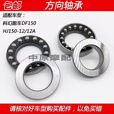 Xe máy bát đĩa bằng thép FIS - Vòng bi bạc đạn 6001