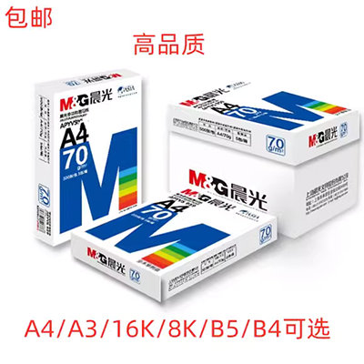 Giấy màu a4 sao chép thủ công origami 70g giấy bột gỗ nguyên chất hai mặt giấy màu đa chức năng 500 tờ DIY trộn - Giấy văn phòng giá của giấy văn phòng
