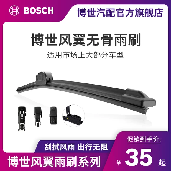 Cần gạt nước x7 nguyên bản Cần gạt nước X7 汉腾 x5 lưỡi gạt nước trước và sau không xương - Gạt nước kiếng cần gạt nước silicon