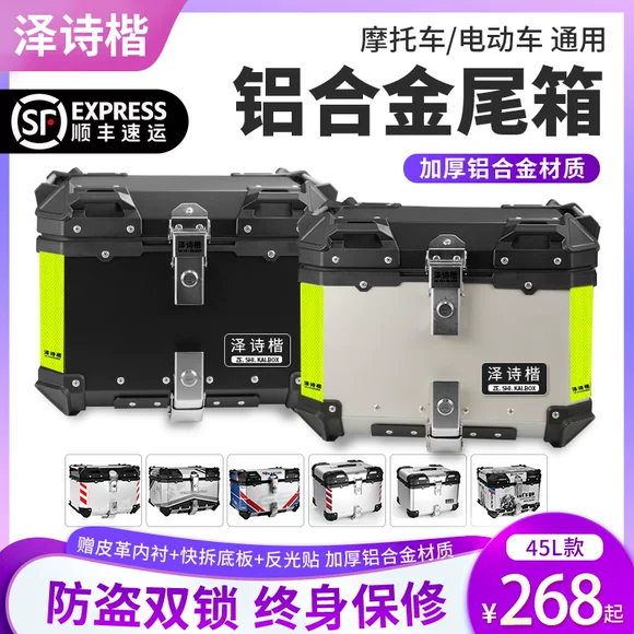 Xe máy điện thân xe dung lượng lớn pin xe tay ga hộp công cụ dày hộp lưu trữ phổ thùng đựng đồ sau xe máy
