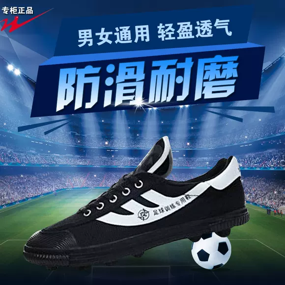 Hàng trăm năm hàng Trung Quốc đôi giày bóng đá trẻ em mới Velcro dính khóa đào tạo giày gãy móng tay giày vải thoáng khí giày thần - Giày bóng đá sneaker nam