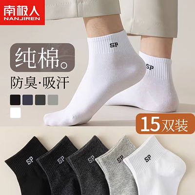 Bít tất nam Thuyền vớ Cotton Vô hình Khử mùi Nông vớ Mùa hè Trượt Ẩn Tất nam Tất cả Nhật Bản Trợ giúp thấp Vớ liền mạch vớ trắng