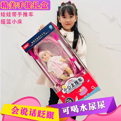 Cửa hàng Mô phỏng Silicone Doll Body Gel Nước uống Nước tiểu Búp bê Quần áo Chai Phụ kiện