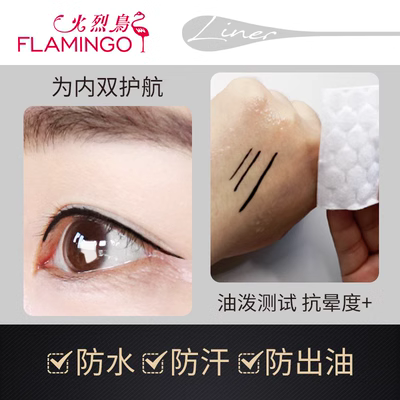 Mới kẻ mắt flamingo mới bắt đầu net không thấm nước màu đỏ không thấm mồ hôi chính hãng cứng đầu tốt người mới keo bút lỏng - Bút kẻ mắt bút eyeliner