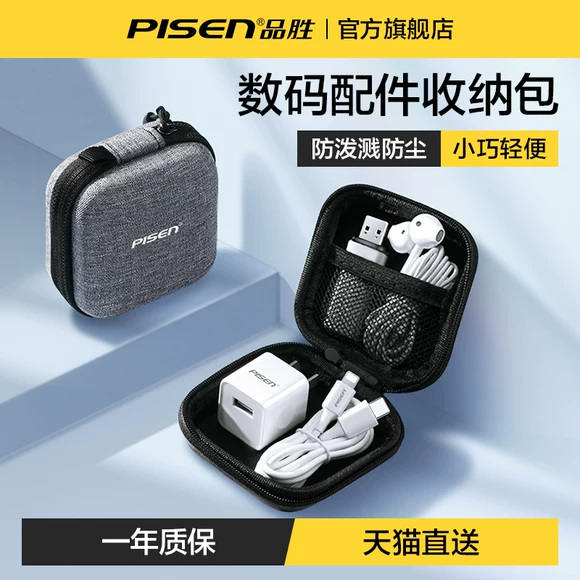 Nhận dữ liệu kỹ thuật số liên quan đến màu xanh lá cây dòng tai nghe sạc điện thoại di động sạc Po đĩa cứng tiêu đề gói tin lưu trữ di động u - Lưu trữ cho sản phẩm kỹ thuật số hộp đựng tai nghe airpod 2