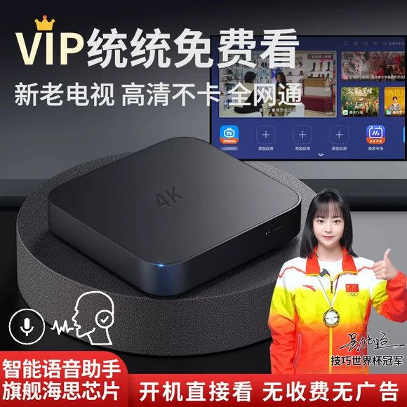 TV box mạng TV set-top box wifi full Netcom không dây Máy nghe nhạc HD nhà 8 lõi 32G trực tiếp