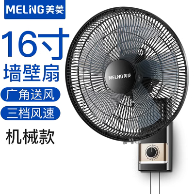 Quạt treo tường Meiling treo tường quạt điện treo tường quạt treo tường lắc đầu nhà hàng 18 inch 16 inch quạt công nghiệp quạt tích điện mini điện máy xanh