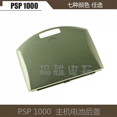 Pin PSP3000 2000 Pin tích hợp Bảng pin Bộ sạc PSP Bộ sạc Công suất lớn - PSP kết hợp Ốp lưng cho máy chơi game Console 3000 PSP