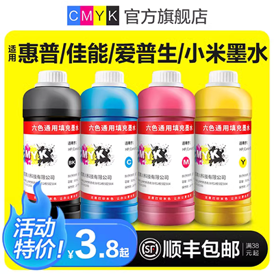 Bút mực trắng hiệu quả bổ sung mực đặc biệt thêm mực 12 ml đỏ đen 3 màu dung lượng lớn 1 Gói S630