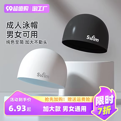 Thiết bị bơi suối nước nóng mũ bơi không thấm nước bảo vệ tai PU bọc vải mũ nam và nữ tóc dài mũ bơi lớn đàn hồi - Mũ bơi 	mũ bơi loại tốt	