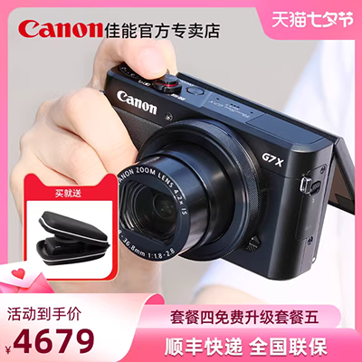 Máy ảnh thẻ kỹ thuật số Canon / Canon IXUS 285 HS HD dành cho máy ảnh du lịch chống rung - Máy ảnh kĩ thuật số