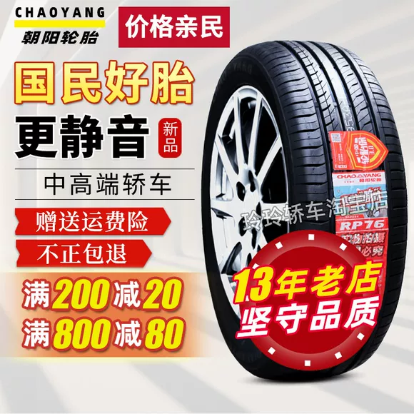 Si 通 175 / 70R13 82T Chevrolet Siofiat chống mài mòn lốp xe ô tô giá