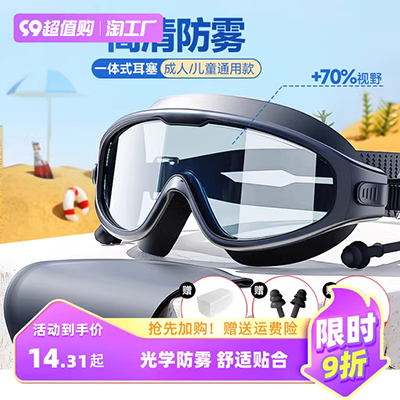 [Giá trị sáu bộ] quần bơi nam HD kính bơi chống ánh sáng nam kính bơi tai mũi mũ bơi - Goggles kính bơi cận thị