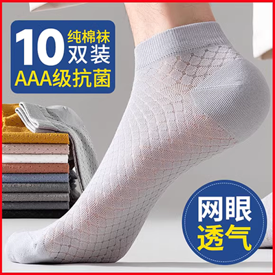 Vớ nam Vớ cotton Vớ nam ngắn Cotton vớ khử mùi mồ hôi Quần short mùa xuân Mới thấp Trợ giúp Thuyền vớ - Vớ nam tất nam cao cổ