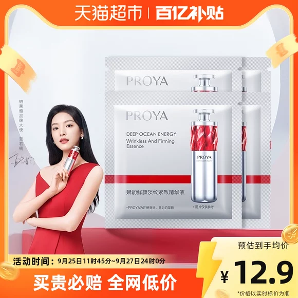 Cửa hàng làm đẹp của Chili với cùng một loại mụn trứng cá - Huyết thanh mặt serum suiskin