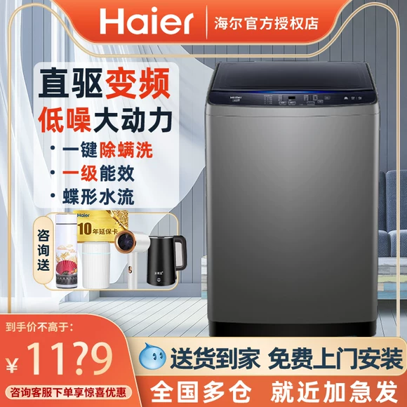 Haier / Haier EB80M009 Hộ gia đình 8 kg hoàn toàn tự động máy giặt bè một công suất lớn - May giặt