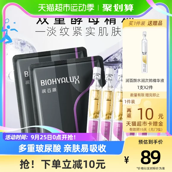 14 ngày để cải thiện thô chống lão hóa! Wang Yuepeng Niko Mad Hippie Một Mặt Huyết Thanh 30ml serum hàn quốc chính hãng
