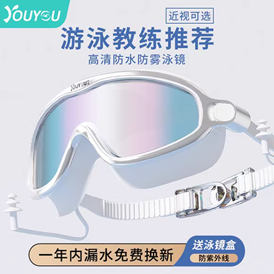 Kính râm Li Ning cận thị nữ lớn hộp chống nước chống sương mù HD bơi kính phù hợp với mũ bơi nam - Goggles kinh bơi