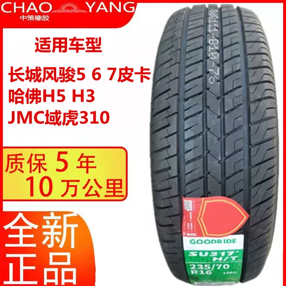 Lốp xe ô tô Compasal 255 / 70R18 phù hợp với Wranglers Tantu Lincoln lãnh đạo SUV - Lốp xe