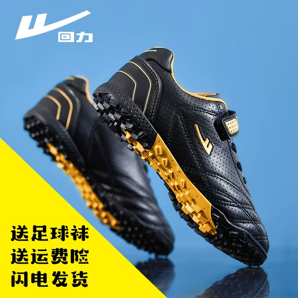 Giày bóng đá đích thực Li Ning trẻ em người lớn thanh niên học sinh nam nữ gãy móng tay đào tạo bóng đá giày đá bóng nam chính hãng