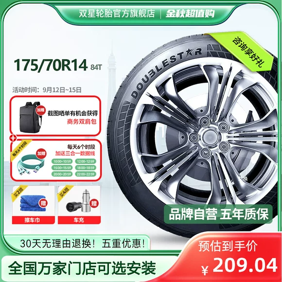 佳 通 轮胎 195 / 60R15 88H 221 / T20 tràng hoa BYD F3 / L3