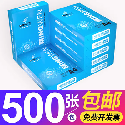 230 g A4 bìa cứng A4 dày cứng bìa cứng giấy thủ công tự làm thiệp chúc mừng thiệp màu đen và trắng bìa giấy bìa - Giấy văn phòng