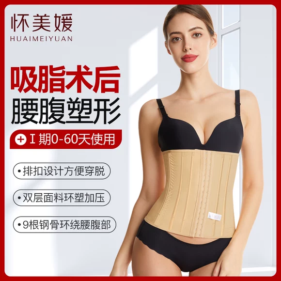 [Chính thức xác thực] để siêu mỏng corset thở phù hợp với bụng cơ thể đẹp hông khớp đồ lót định hình