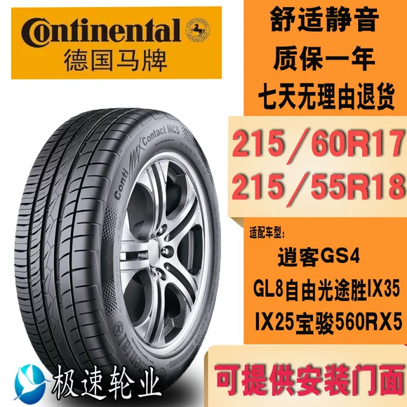 Lốp xe Yokohama Yokohama 225 55R17 97V G95 Nhập khẩu Subaru Dongfeng Renault - Lốp xe