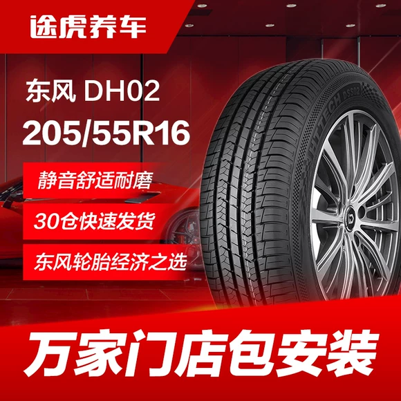Lốp xe APLUS 175 / 65R14 82H vừa vặn với chiếc xe tự hành Yue Yu Yuexiang V3 Xiali [17] giá lốp xe ô to michelin