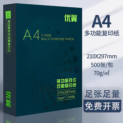 Giấy A4 in 70g / 80g500 tờ a5 giấy trắng A3 / b4 / B5 / 16k giấy văn phòng đầy đủ hộp vận chuyển giấy mua văn phòng phẩm