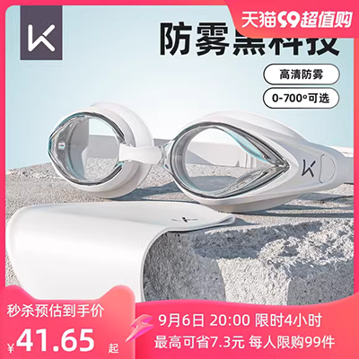 Finis feinis năng lượng HD không thấm nước sương mù kính bơi nữ trưởng thành hộp lớn kính phẳng đào tạo kính nam kính bơi có ống thở