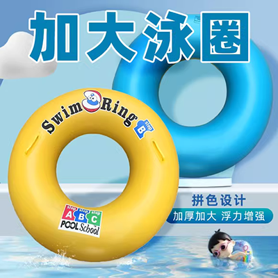 Vòng bơi bơi người lớn vòng dày inflatable nổi nhẫn dễ thương phao cứu sinh người mới bắt đầu thiết bị trẻ em bơi vòng núi phao bơi trẻ em