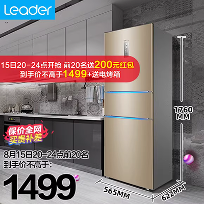 Tủ lạnh lạnh hỗn hợp Konka / BCD-212WEGX3S đôi cửa ba cánh tủ lạnh làm lạnh bằng không khí - Tủ lạnh tủ lạnh hitachi 2020