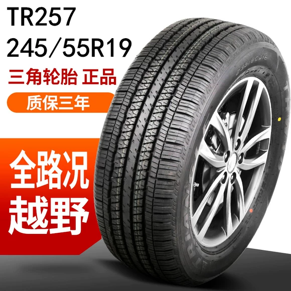 Lốp Magis chính hãng hoàn toàn mới 225 / 60R17 99H HP M3 Buick GL8 / ix35 hiện đại - Lốp xe bảng giá lốp xe ô tô tải