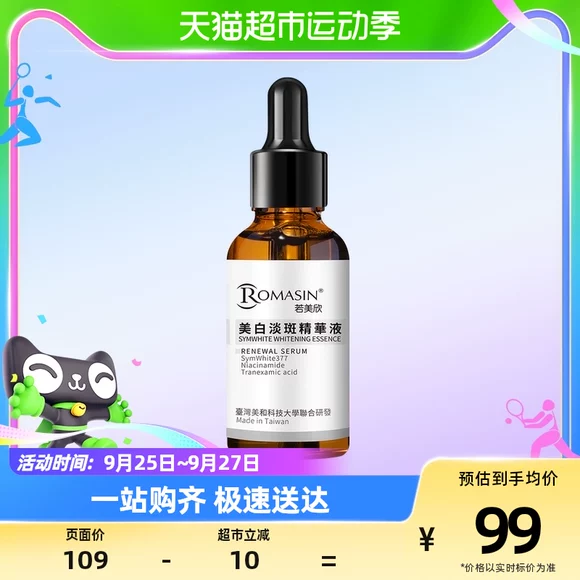 Extravagant rõ ràng VC VC C mặt chất tập trung nhỏ ống da sáng trắng hydrating trang điểm S-yue đích thực tinh chất laneige