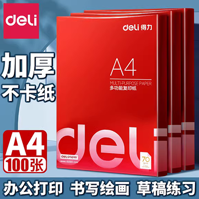 a4A4 giấy chống dính phát hành giấy tự dính giấy cắt giấy silicon dầu cách ly giấy dán tay băng dính tự làm tài khoản 100 tờ - Giấy văn phòng giấy văn phòng phẩm giá rẻ