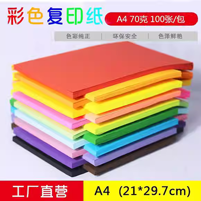 Giấy tô màu thủ công cho trẻ em a4 bản sao giấy màu 80 g màu mẫu giáo mẫu giáo DIY origami 100 tờ - Giấy văn phòng mẫu giấy văn phòng