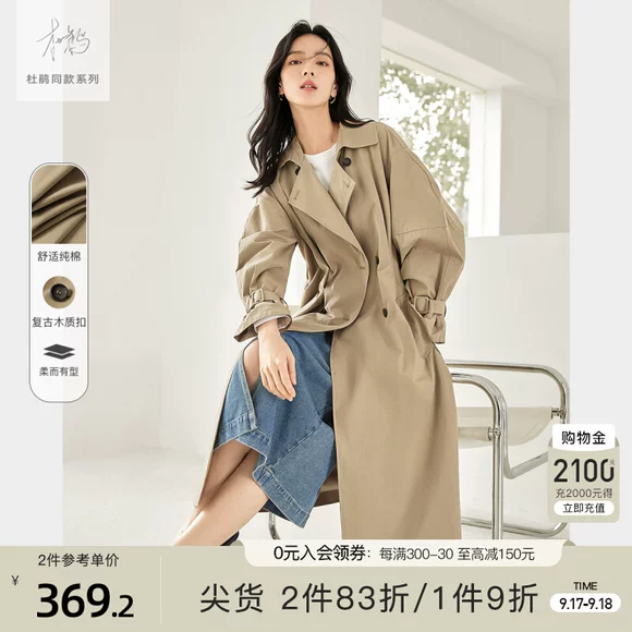 Fanfan VIP chống chính hãng áo khoác mỏng 2016 phụ nữ Hàn Quốc với Khaki S41001-B # 38 áo khoác ngoài nữ đẹp