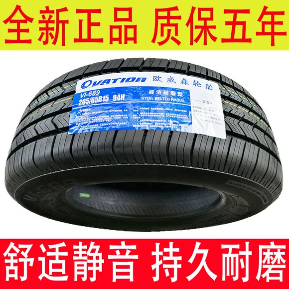 Bộ chuyển đổi lốp an toàn đôi sao 245 / 45R18 Buick New Regal Mới LaCrosse Audi A6L Jaguar XF lốp xe ô tô ford everest