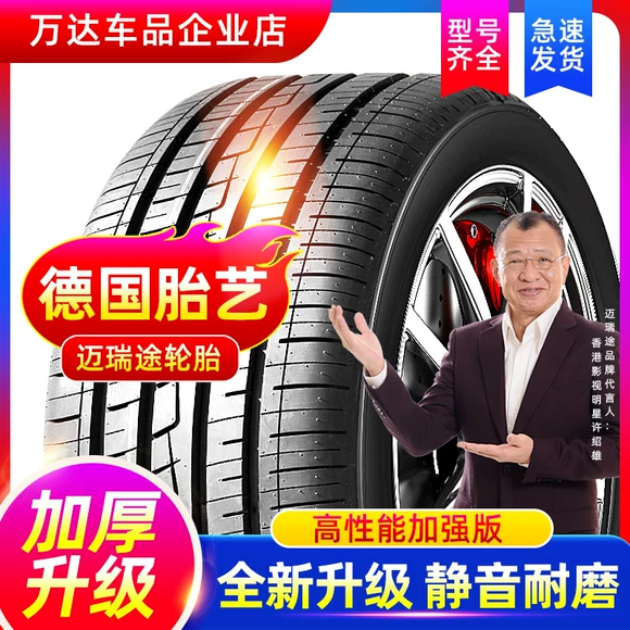 Lốp Jiatong 195 / 65R15 91V Tiện nghi 221 Fox Bolai Octo Corolla lốp xe ô tô goodyear